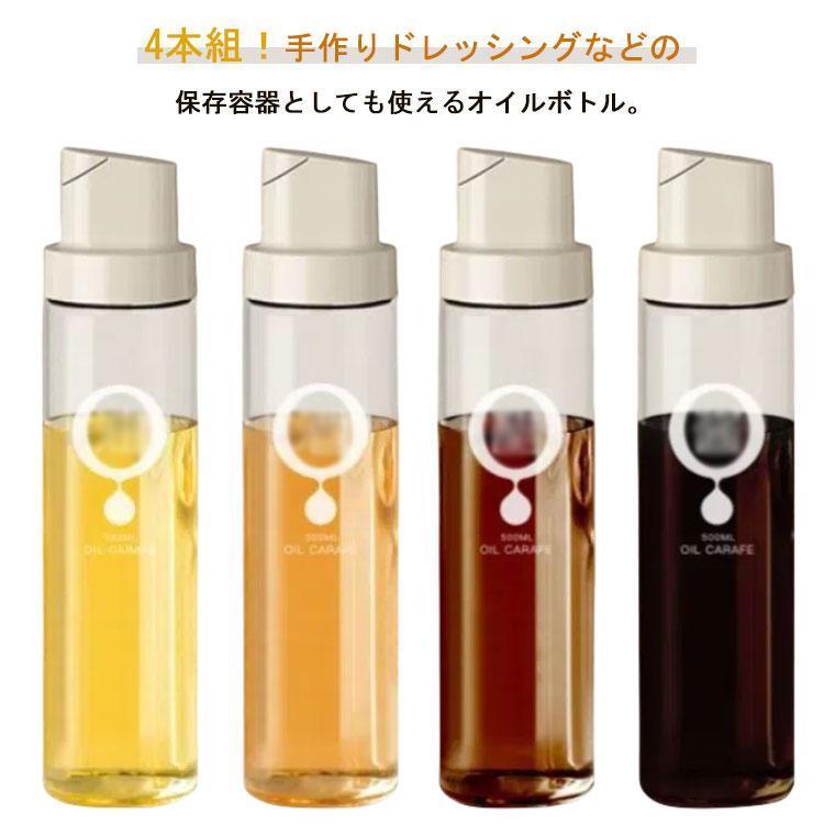 オイルボトル 液だれしない ヴィネガー オイル差し 調味料 油さし 4本