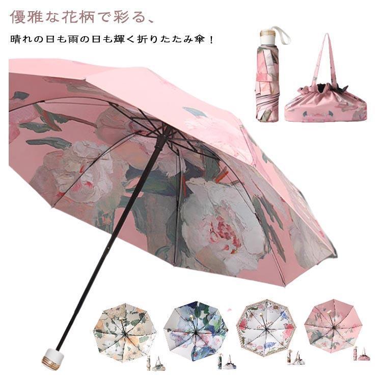 折りたたみ傘 レディース 日傘 晴雨兼用 雨傘 完全遮光 おしゃれ