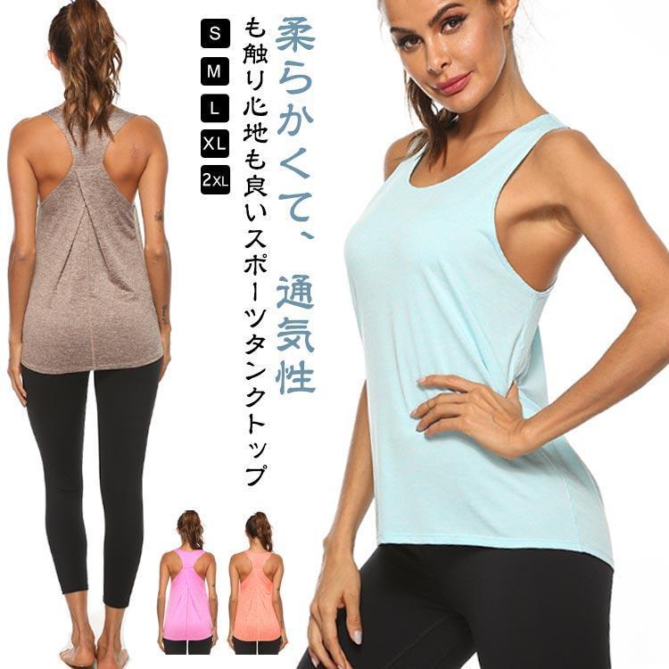 ヨガ ノースリーブ ピラティス タンクトップ 女性 トップス ヨガウェア