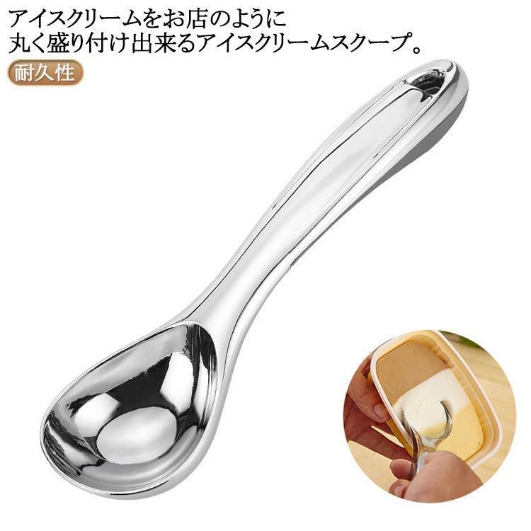 アイスクリームディッシャー アイスクリームスクープ アイスクリーム