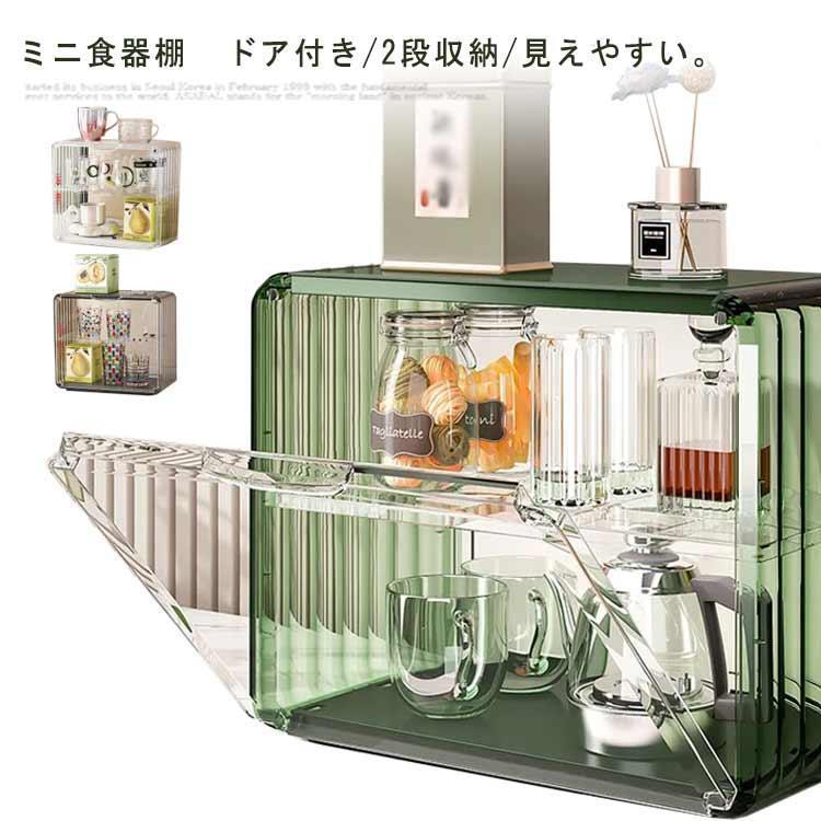 収納ボックス 卓上収納ラック キッチン リビング用品 インテリア キッチン 棚 ミニキッチンキャビネット ミニ食器棚 ボックス キッチン