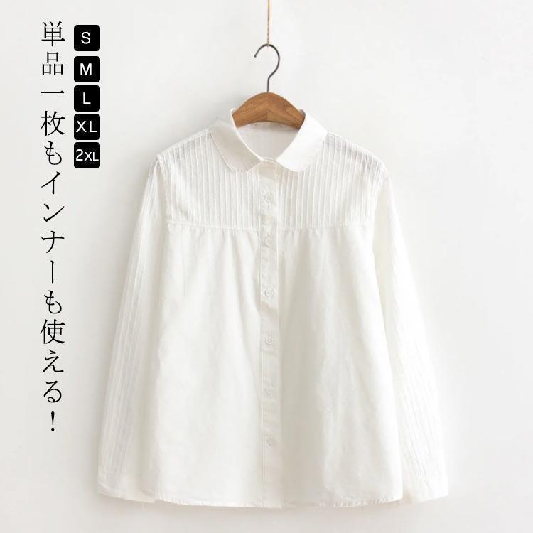 白シャツ レディース 長袖 シャツ 長袖シャツ ブラウス 白 綿 コットン