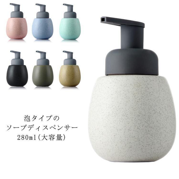 ソープディスペンサー セラミック 陶器 シンプル ハンドソープ 北欧風