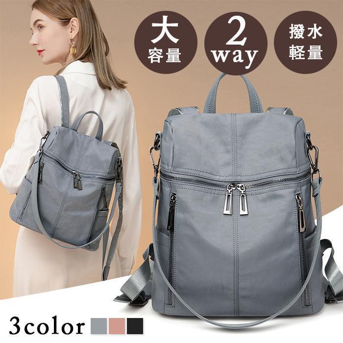 リュック レディース リュックサック 2way バッグ ショルダー