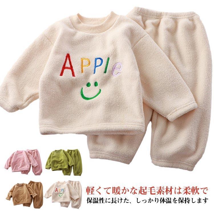 ルームウェア 上下セット 子供服 80cm〜160cm 裏起毛 もこもこ 