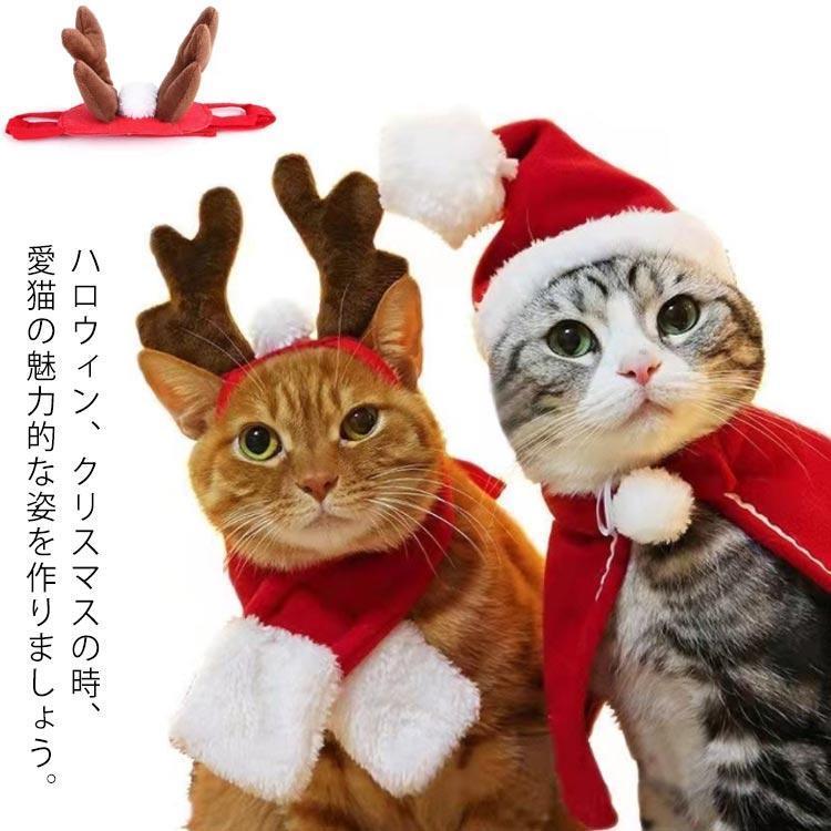 サンタ マント 犬服 髪飾り クリスマス 猫用 衣装 散歩 ペット服