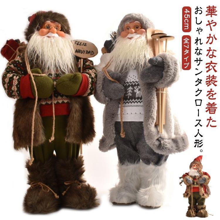 大 人形 オブジェ サンタ 雑貨 装飾 デコレーション 子供 インテリア