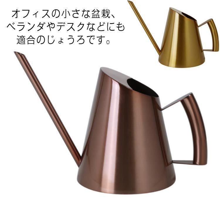 ジョウロ 如雨露 インテリア ステンレス 園芸用品 ガーデニング 家庭用