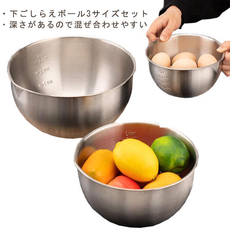 ボウル セット ステンレス ステンレスボウル 3サイズセット 1500ml