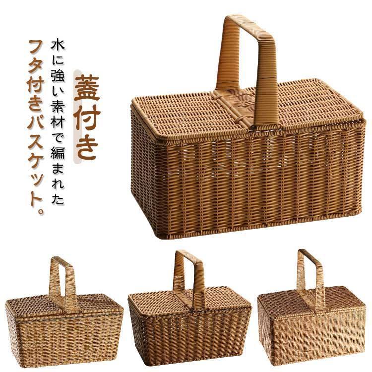 大きい ピクニックバスケット ラタン風 洗える フタ付き 蓋付き ラタン