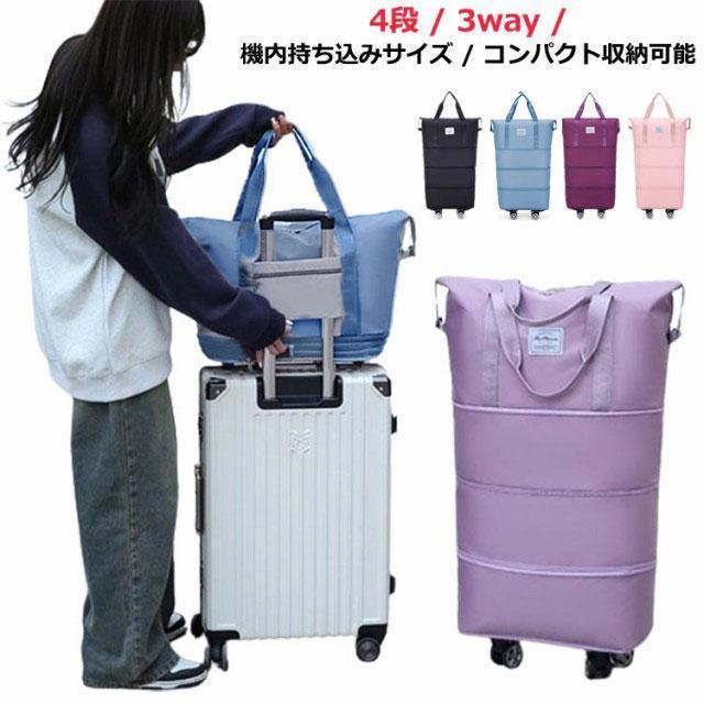 機内持ち込み 折りたたみ 4輪 軽量 ソフトキャリーケース レディース