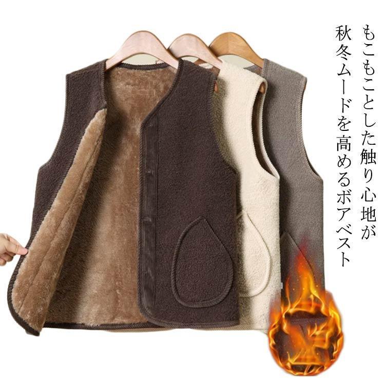 ボア 保温 レディース アウター ムートン ベスト トリバーシブル