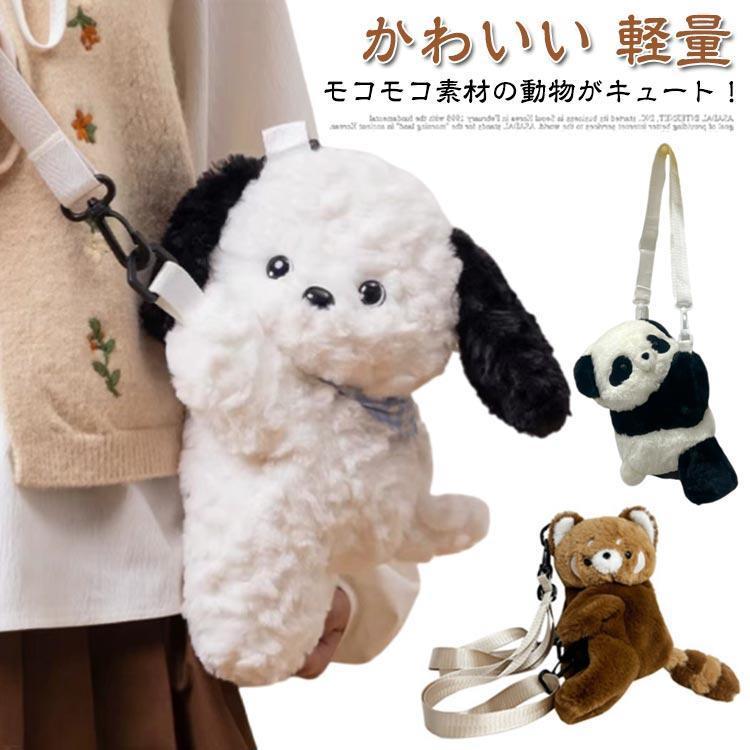 パンダ リュック クマ ぬいぐるみバッグ 通園 アニマルバッグ