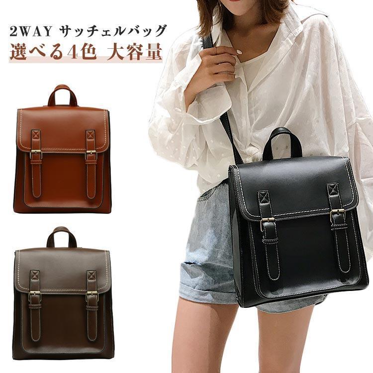 サッチェルバッグ リュック レザー ナップザック リュックサック 2way