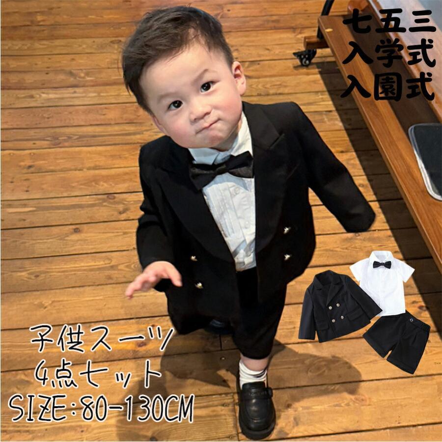 キッズ Jr. セットアップ　スーツ 170E シャツ付　入学式　フォーマル 子供 フォーマル スーツ キッズ 入学式 男の子 上下セット 子供シャツ