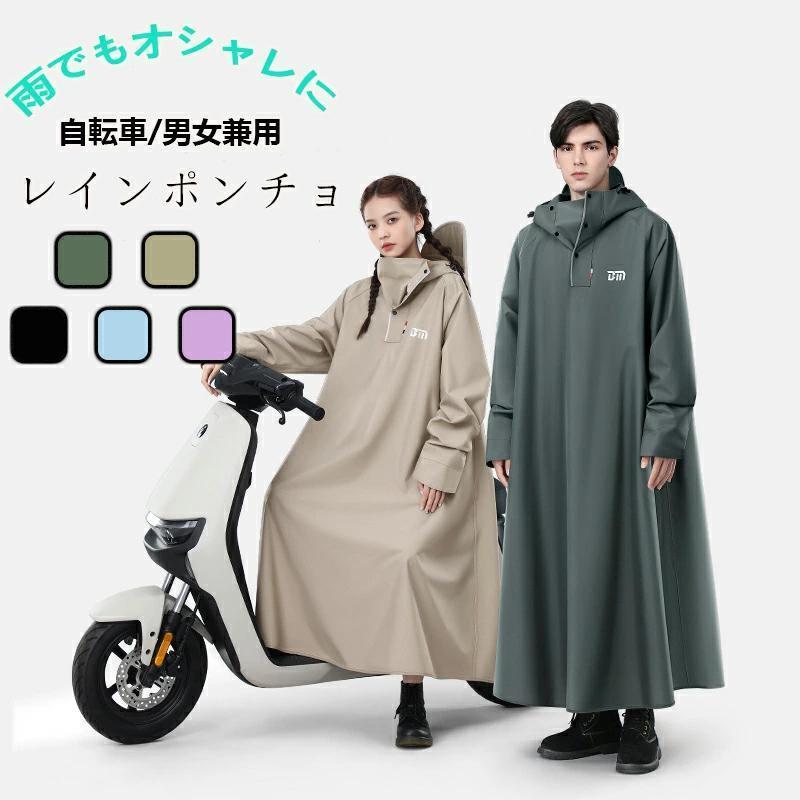 レディース レインコート 自転車 ロング 【超防水】防雨手袋 梅雨対策