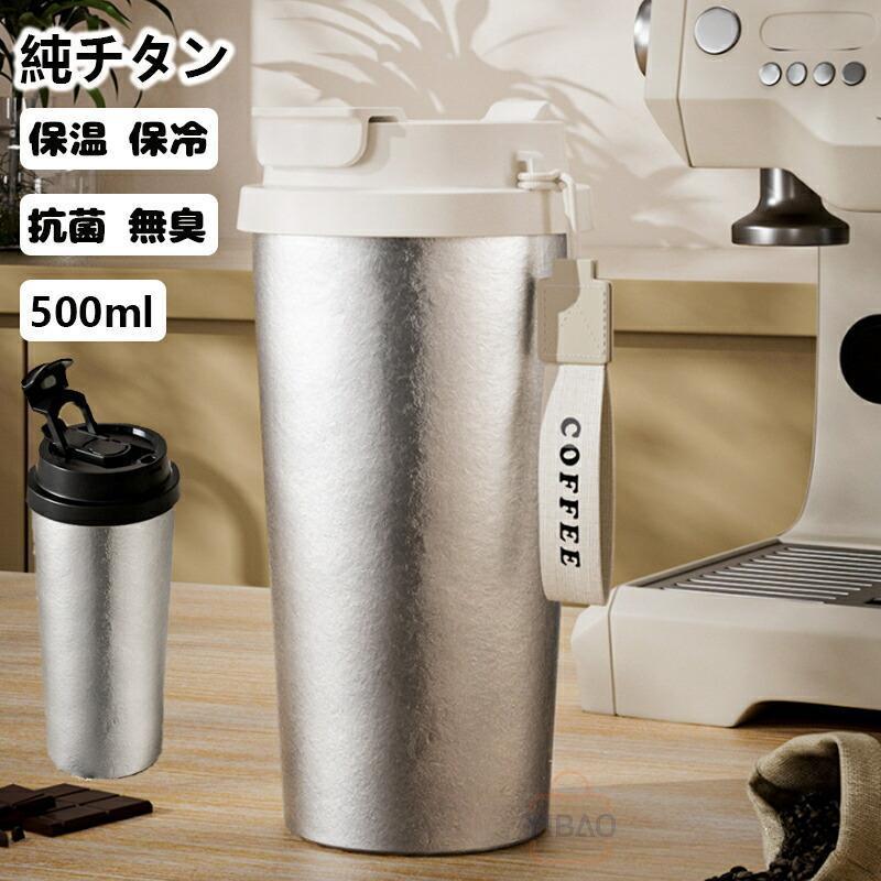 水筒 純チタン ボトル ギフト500ml 直飲み お茶 スボトル チタン