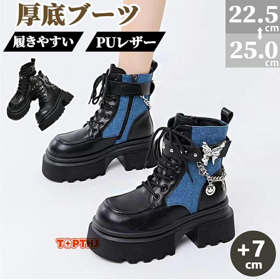 厚底ブーツ レディース ショートブーツ 7cmヒール サイドジップ