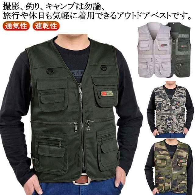 多機能 キャンプベスト お釣りベスト フィッシングベスト アウトドア
