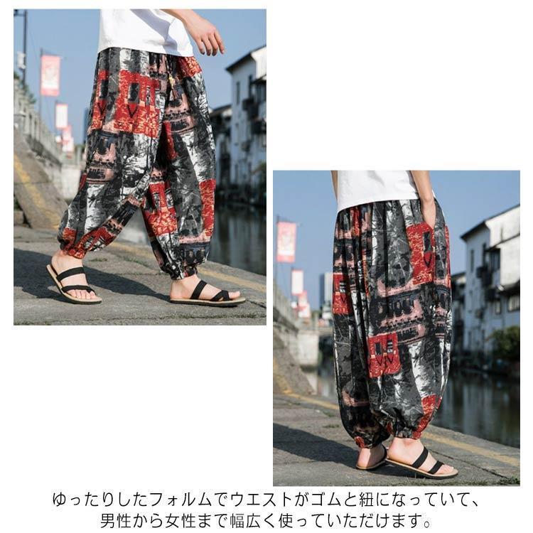 象柄パンツ イージーパンツ 動きやすく アラジンパンツ サルエルパンツ