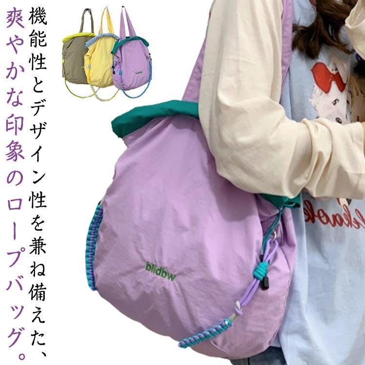 2way ロープトートバッグ ショルダーバッグ ハンドバッグ 鞄 軽量 撥水 