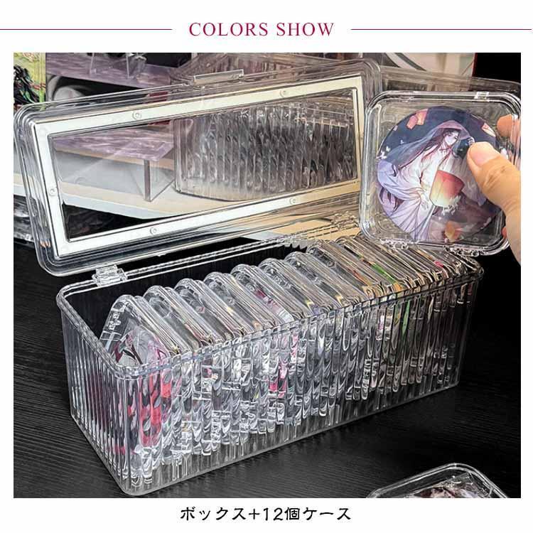 缶バッジ収納ケース セット 12個用 缶バッジカバー 缶バッジ 缶バッチ
