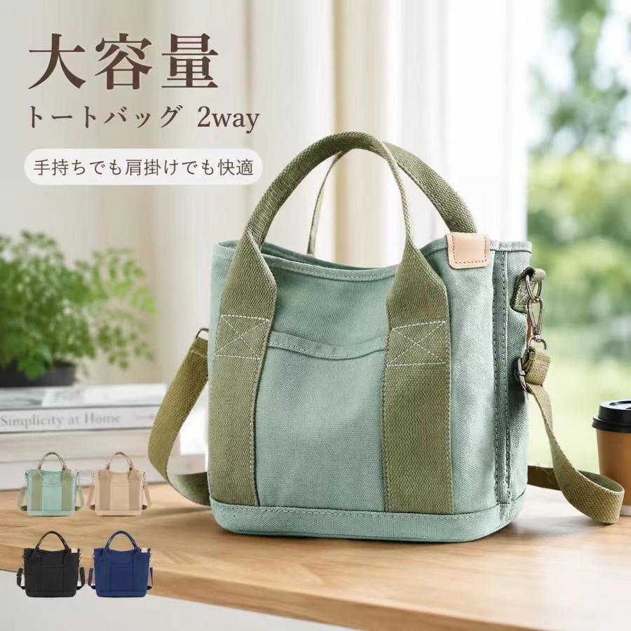 2WAY 軽量 トートバッグ レディース 手提げ 斜めがけ ショルダーバッグ
