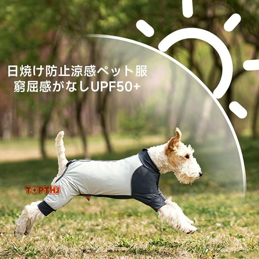 犬服 ひんやり クールウエア 接触冷感 UVカット 紫外線対策 暑さ対策