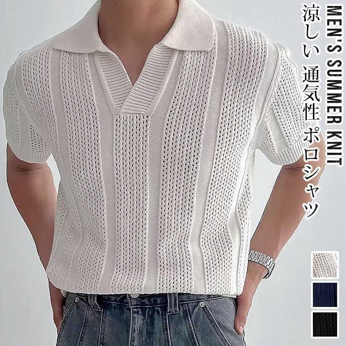 シャツ メンズ サマーニット 透かし編み メッシュニット 夏 ニット