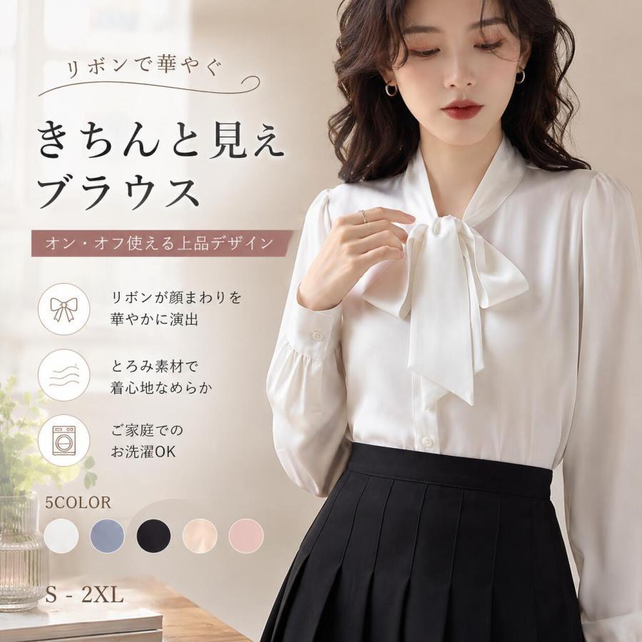 レディース サテン とろみ 長袖ブラウス フリルネック リボンタイ 立ち