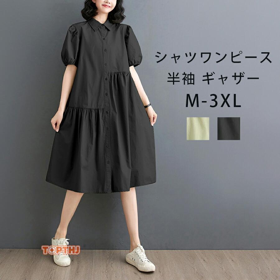 ブラック 半袖 ひざ丈ワンピース シャツワンピース ワンピース レディース 半袖 ひざ丈 膝丈 ロング