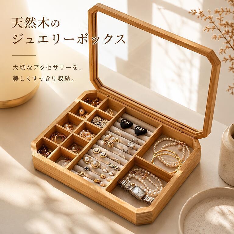 ジュエリーボックス アクセサリーケース 木製 小物入れ 収納 ふた付き