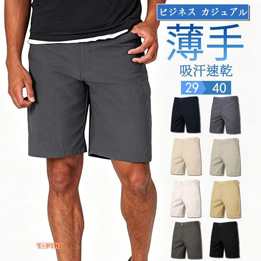メンズ ハーフパンツ きれいめ 夏 通気性 吸汗速乾 スラックス風