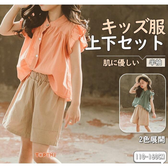 子供服 女の子 夏 セットアップ オシャレ 可愛いスーツ 韓国風 キッズ