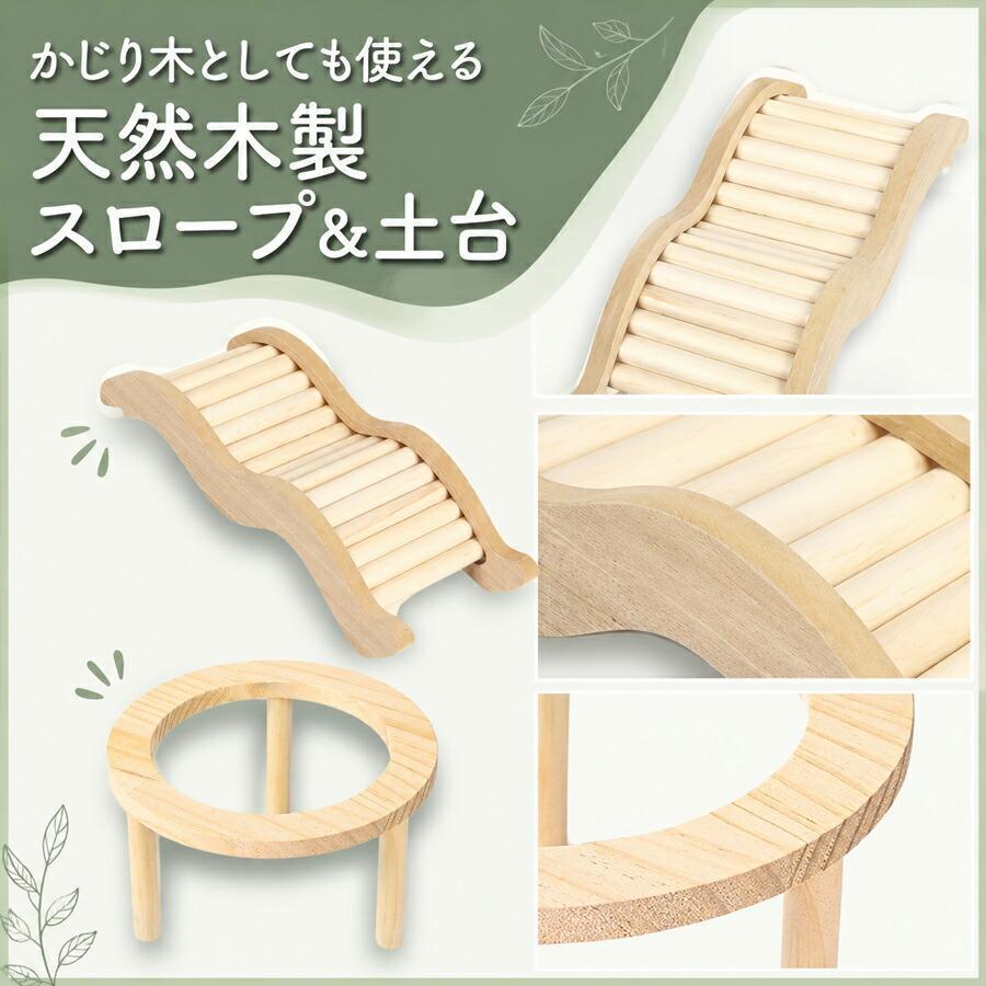 ハムスター 砂遊び 容器 トイレ エサ入れ ケージ クリア かじり木