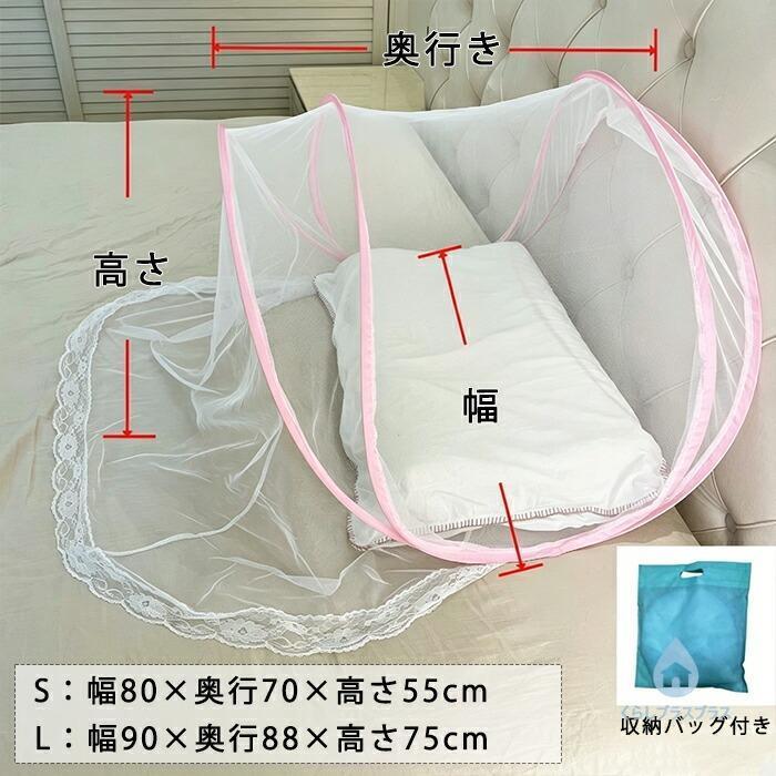 蚊帳 ワンタッチ ベッド用 上半身 シングル モスキートネット