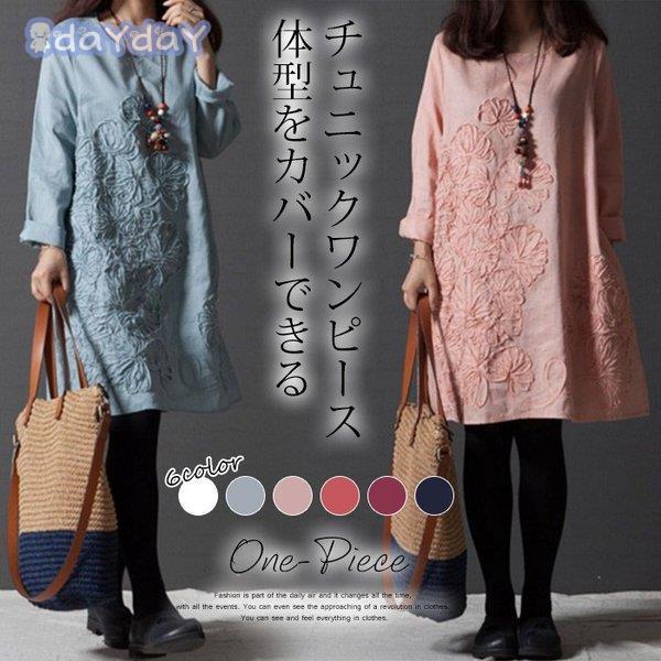 チュニック ワンピース レディース チュニックワンピース チュニック