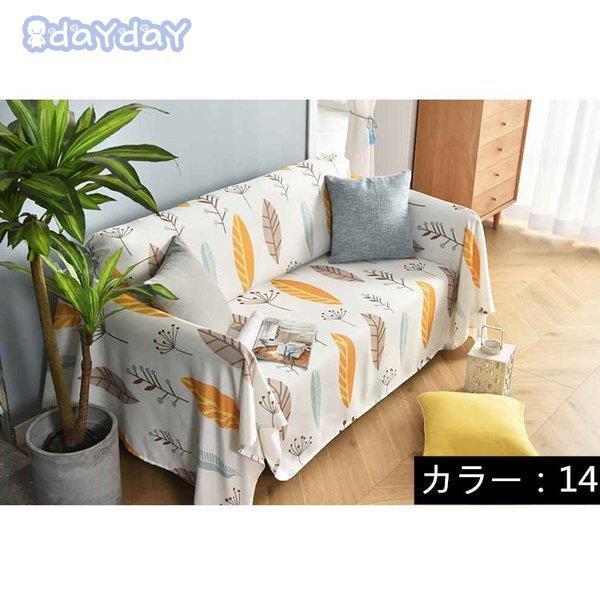マルチカバーソファーカバー ソファカバー長方形 肘掛け 肘なし1人 2