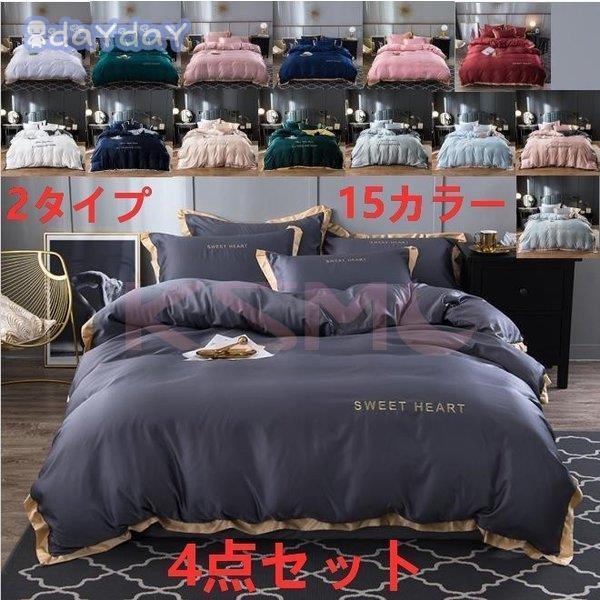  イッタラ　掛け布団カバーセット　2個セット d8942.jpg