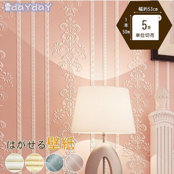 卸売可能 住宅設備 壁紙 壁紙 おしゃれ 北欧 オーダーメイド Aone 1211 Bz96 卸売可能 部屋