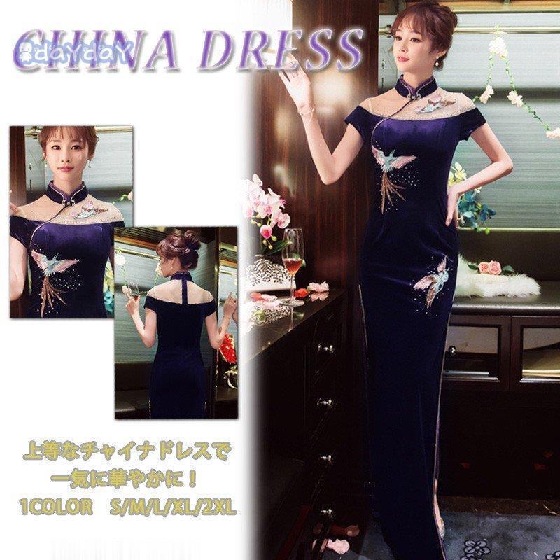 直接管理販売 チャイナドレス風 ワンピース チャイナドレス ロング ドレス 結婚式 ドレスワンピースキャバ嬢ドレス キャバドレス スリット コスプレ 衣装 パーティードレス 冬 公式クーポン Www Superavila Com