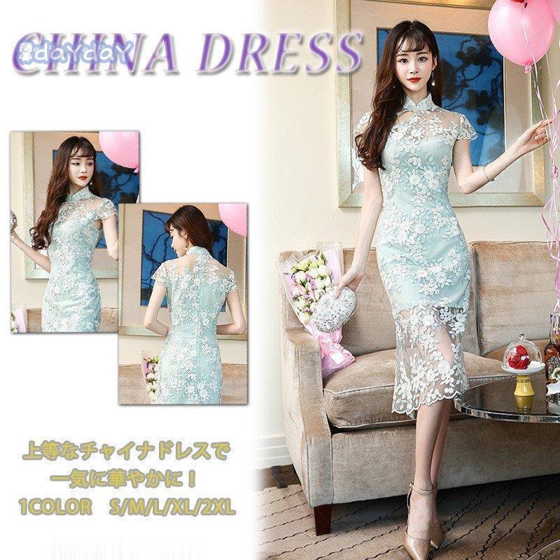 チャイナドレス風 ワンピース チャイナドレス ロング ドレス 結婚式 ドレスワンピースキャバ嬢ドレス キャバドレス スリット コスプレ 衣装 パーティードレス 冬 Dayday 0118 Dres117 Day Day Shop 通販 Yahoo ショッピング