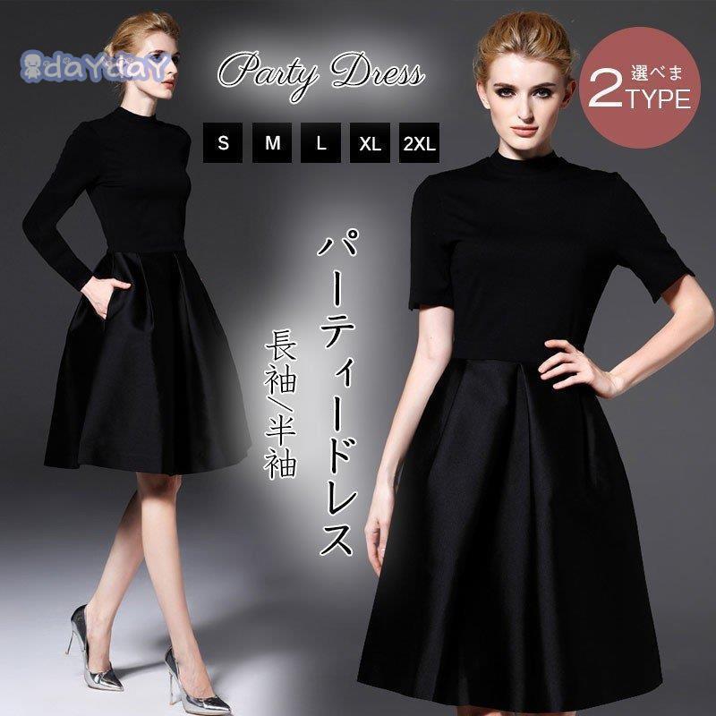 安い購入 パーティードレス ドレス ワンピース レディース 膝丈 袖あり Aライン 結婚式 ドレス 大きいサイズ フォーマル 結婚式ドレス 二次会 きれいめ お呼ばれ 上品 Dayday 0118 Dres243 Day Day Shop 通販 Yahoo ショッピング 完売 Www Doctor Plan Com