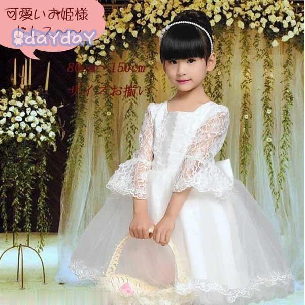 国内配送 ドレス 韓国風 可愛い 女の子チュチュワンピース チュールワンピ 子供ドレス プリンセス子供フリルドレス 結婚式 発表会 人気ブランド Financierilimitado Com Br