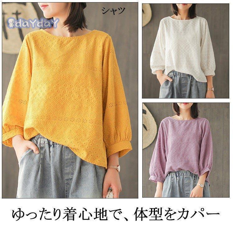 シャツ シャツブラウス ブラウス トップス プルオーバー レディース Uネック 透かし雕り 長袖 フリル 刺繍 体型カバー アウター カジュアル風 綿混 夏