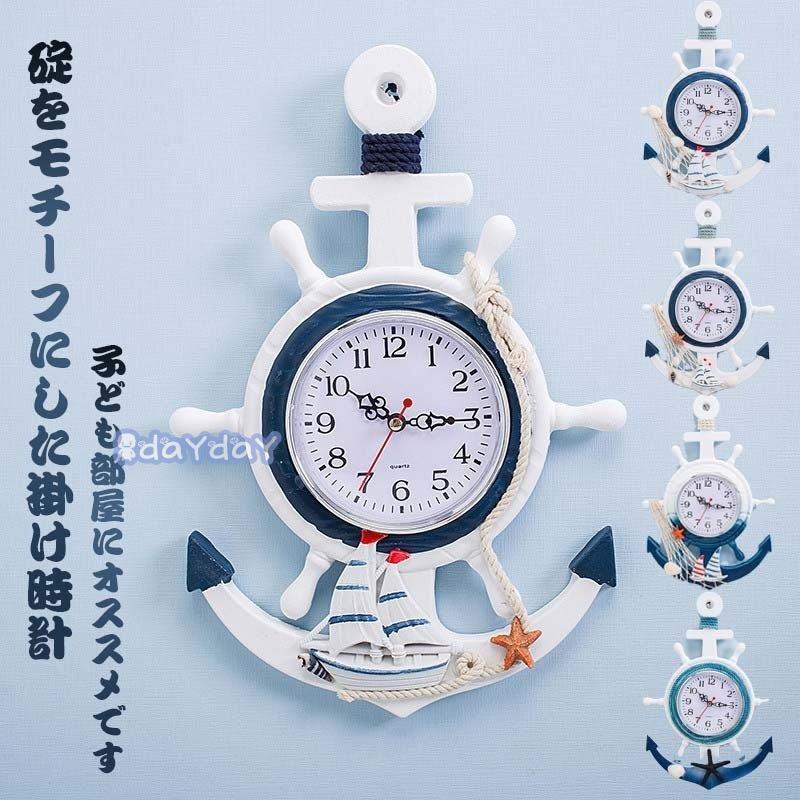 壁掛け時計 子供 子供部屋 見やすい 学校 小学校 高校 幼稚園 保育所 キッズ 勉強 おしゃれ デザイン 北欧 音がしない 連続秒針 教具 錨 おしゃれ Dayday 02 Gz23 Day Day Shop 通販 Yahoo ショッピング
