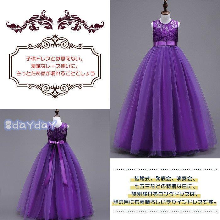 子供ドレス ロングドレス 女の子 ジュニア ピアノ 発表会 パーディー 演奏会 フォーマル 入園式 結婚式 ワンピース 【120/130/140/150/160/170】 | ブランド登録なし | 03