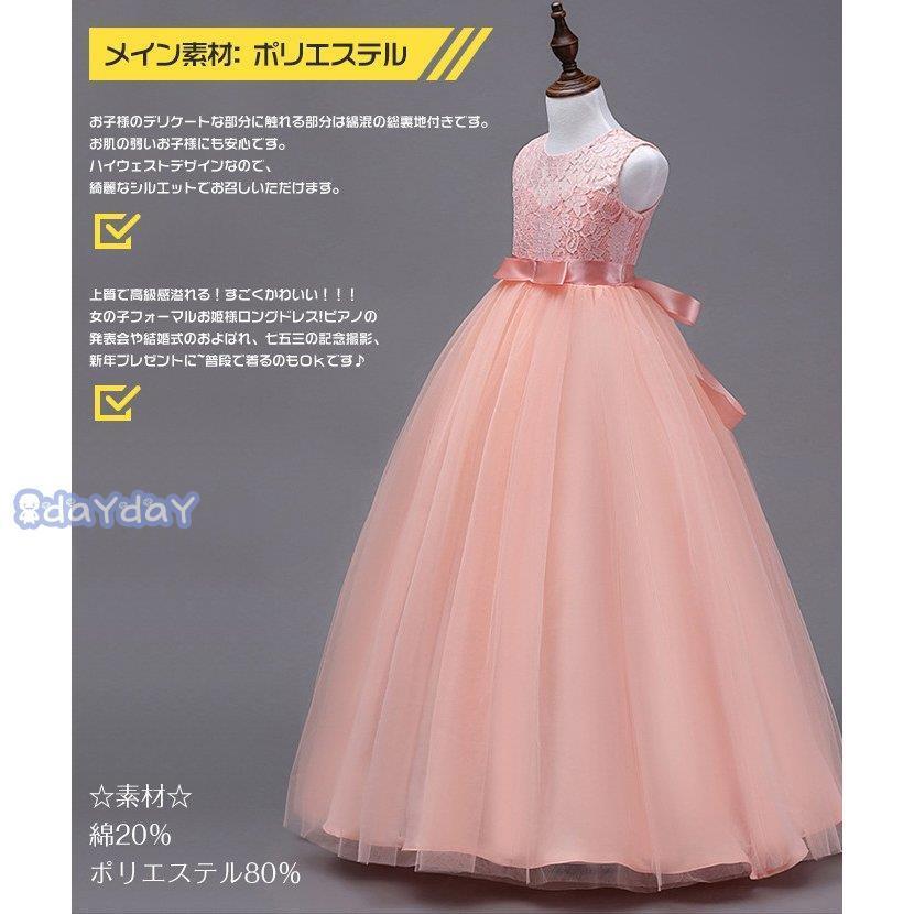 子供ドレス ロングドレス 女の子 ジュニア ピアノ 発表会 パーディー 演奏会 フォーマル 入園式 結婚式 ワンピース 【120/130/140/150/160/170】 | ブランド登録なし | 04