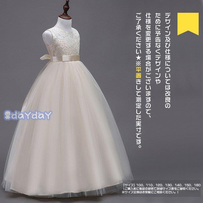 子供ドレス ロングドレス 女の子 ジュニア ピアノ 発表会 パーディー 演奏会 フォーマル 入園式 結婚式 ワンピース 【120/130/140/150/160/170】 | ブランド登録なし | 05