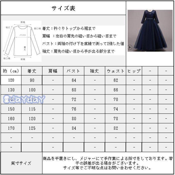 子供ドレス ロングドレス 女の子 ジュニア ピアノ 発表会 パーディー 演奏会 フォーマル 入園式 結婚式 ワンピース 【120/130/140/150/160/170】 | ブランド登録なし | 10